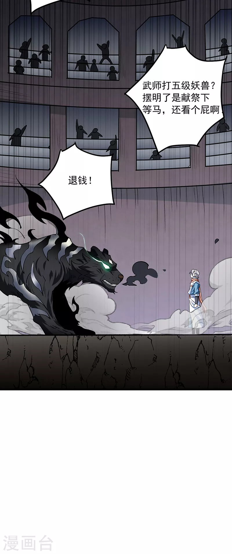 第454话 下等马？30