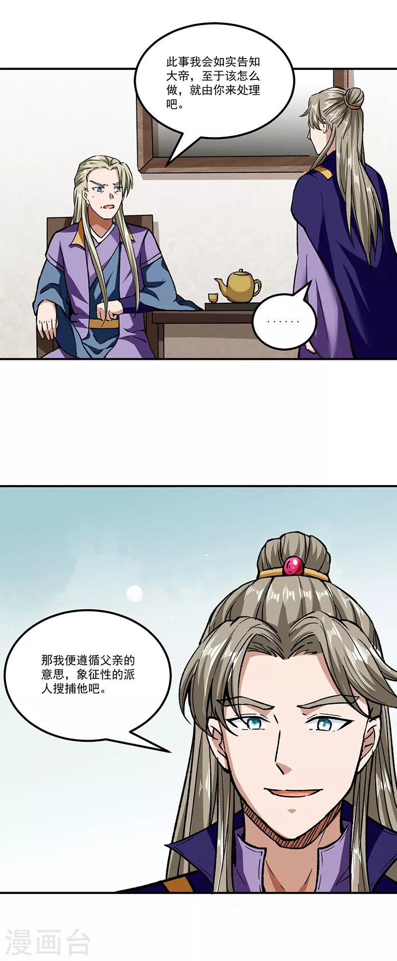 第295话 身份暴露18