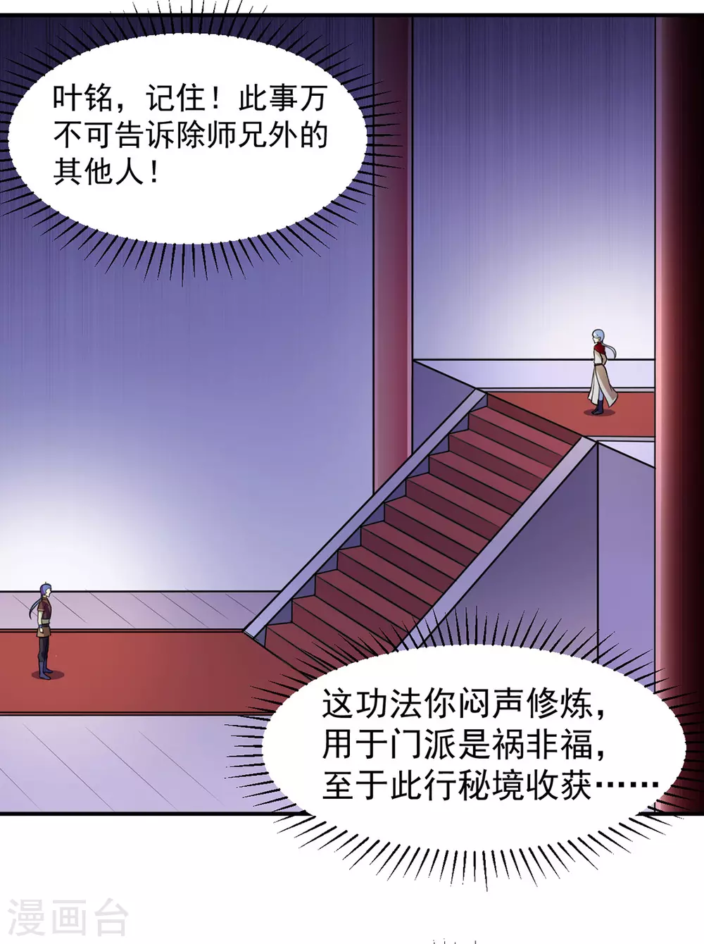 第127话 上梁不正下梁歪4