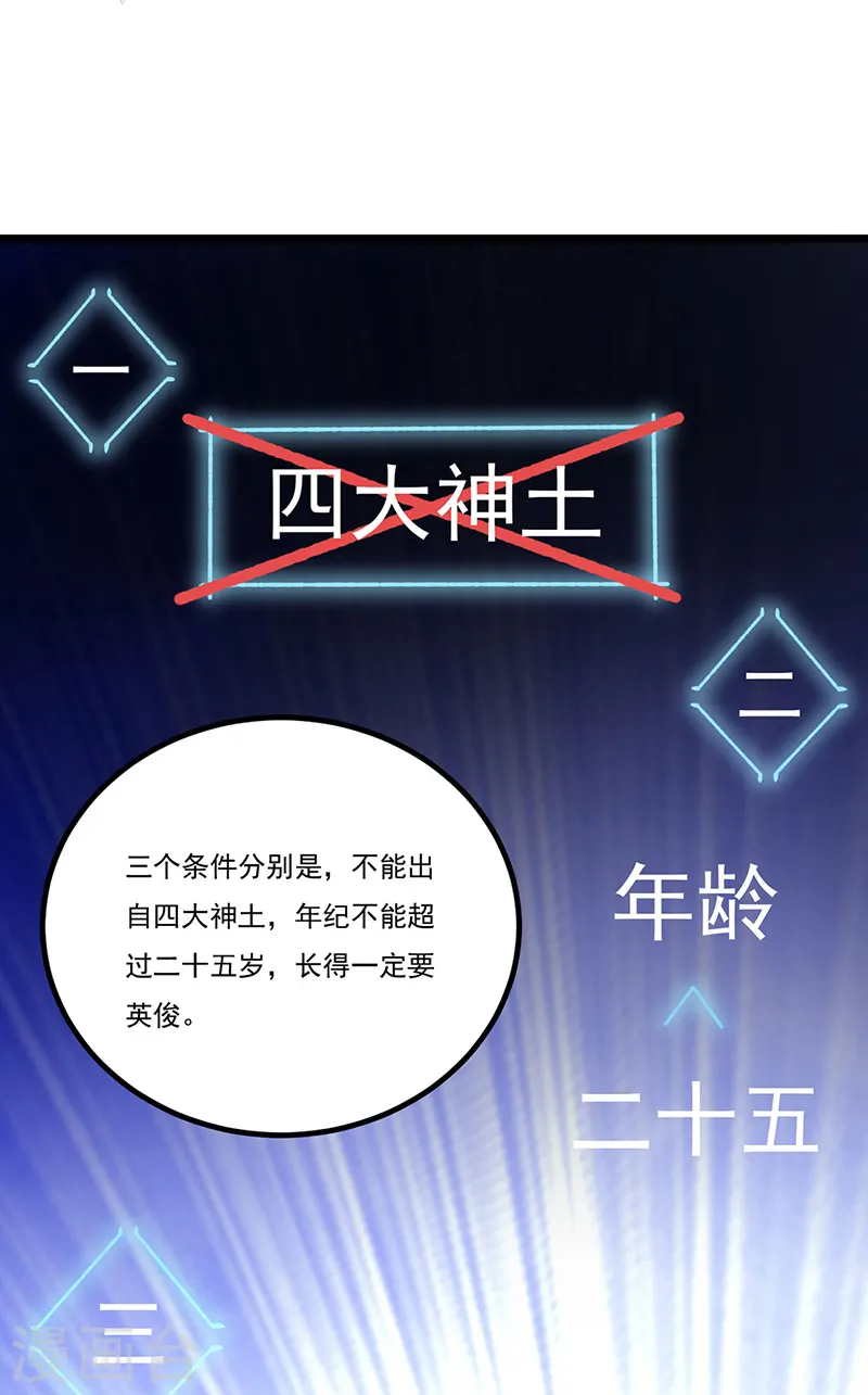 第525话 长公主风羲8