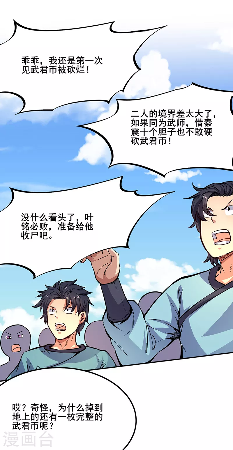 第234话 该结束了31
