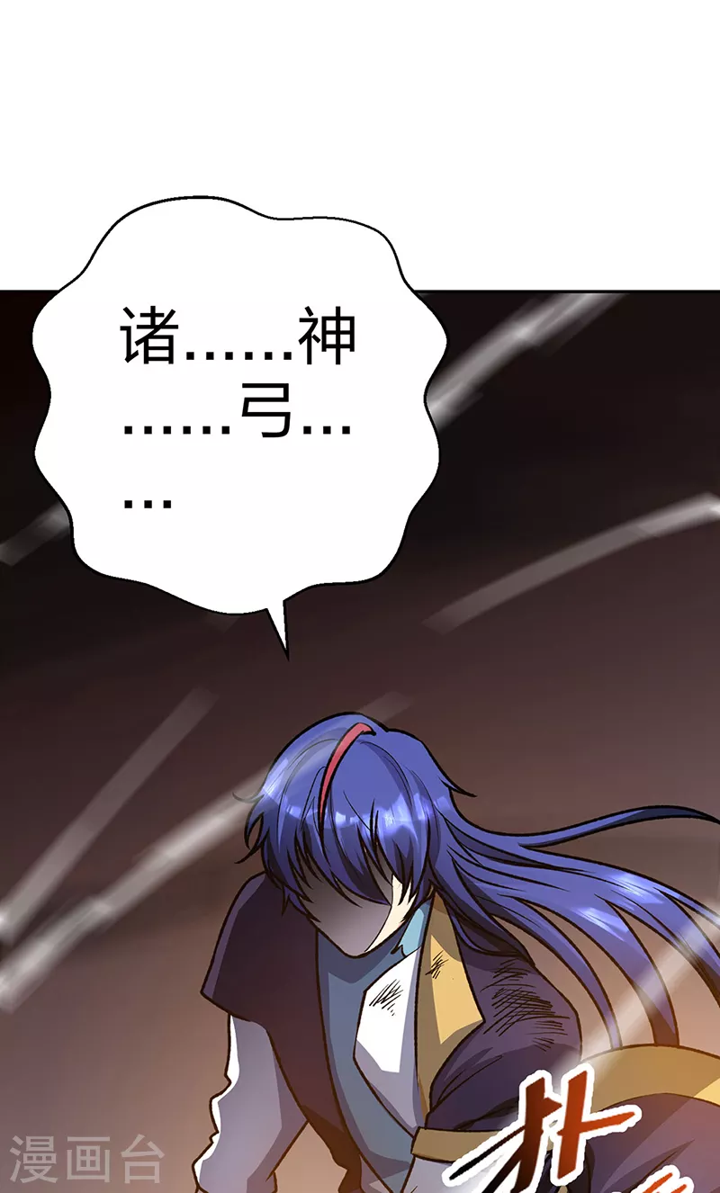 第498话 无间炼狱印！41