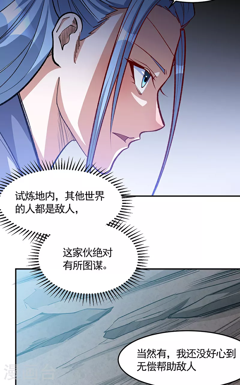 第604话 仙道师雨妃15