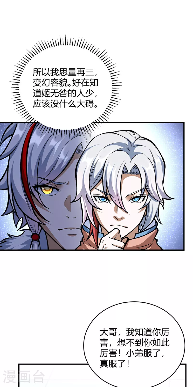 第594话 拒绝配合演出19