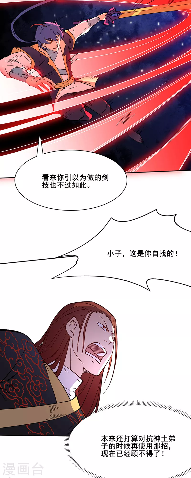 第278话 认输还是送死6