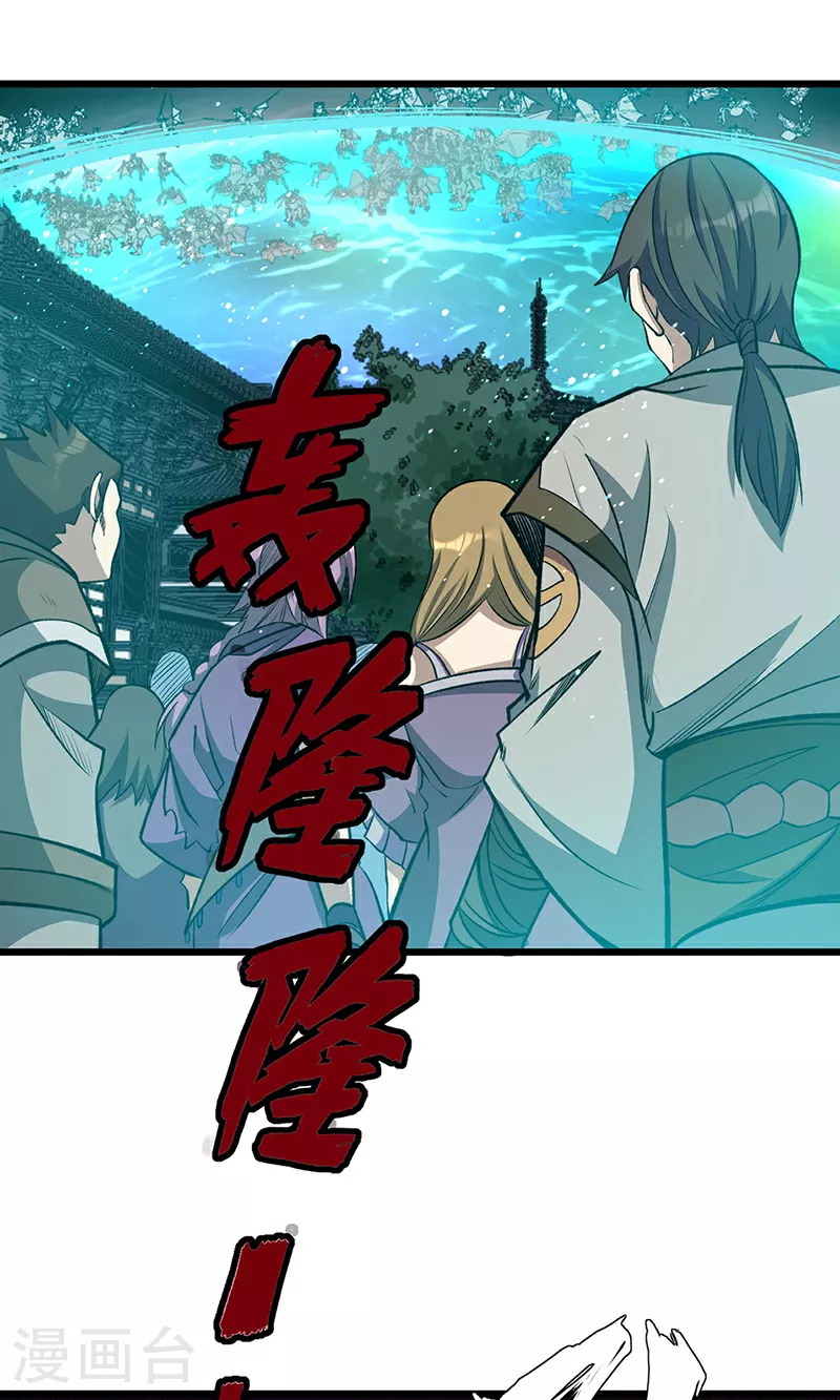 第585话 燕郡之劫33