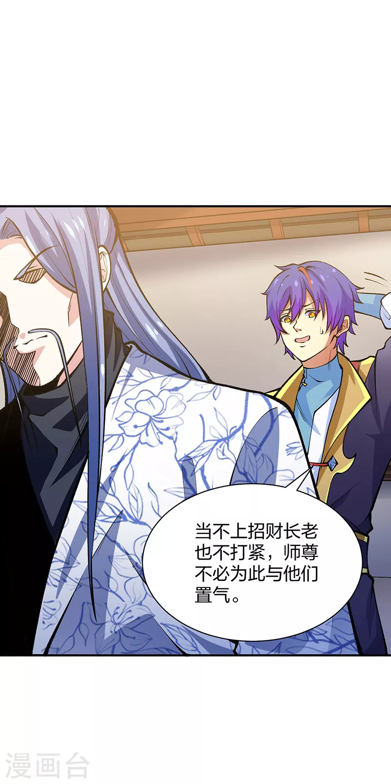 第396话 拜师大典19