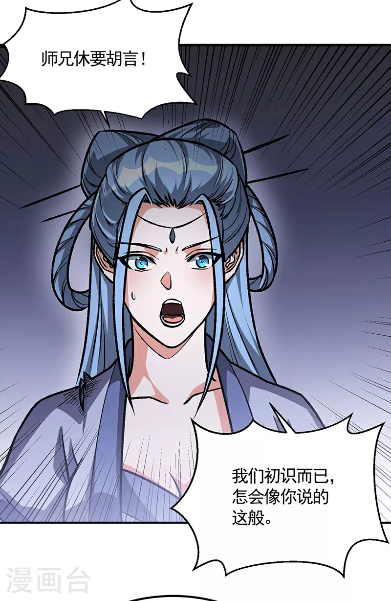 第615话 你怎么变绿了？1