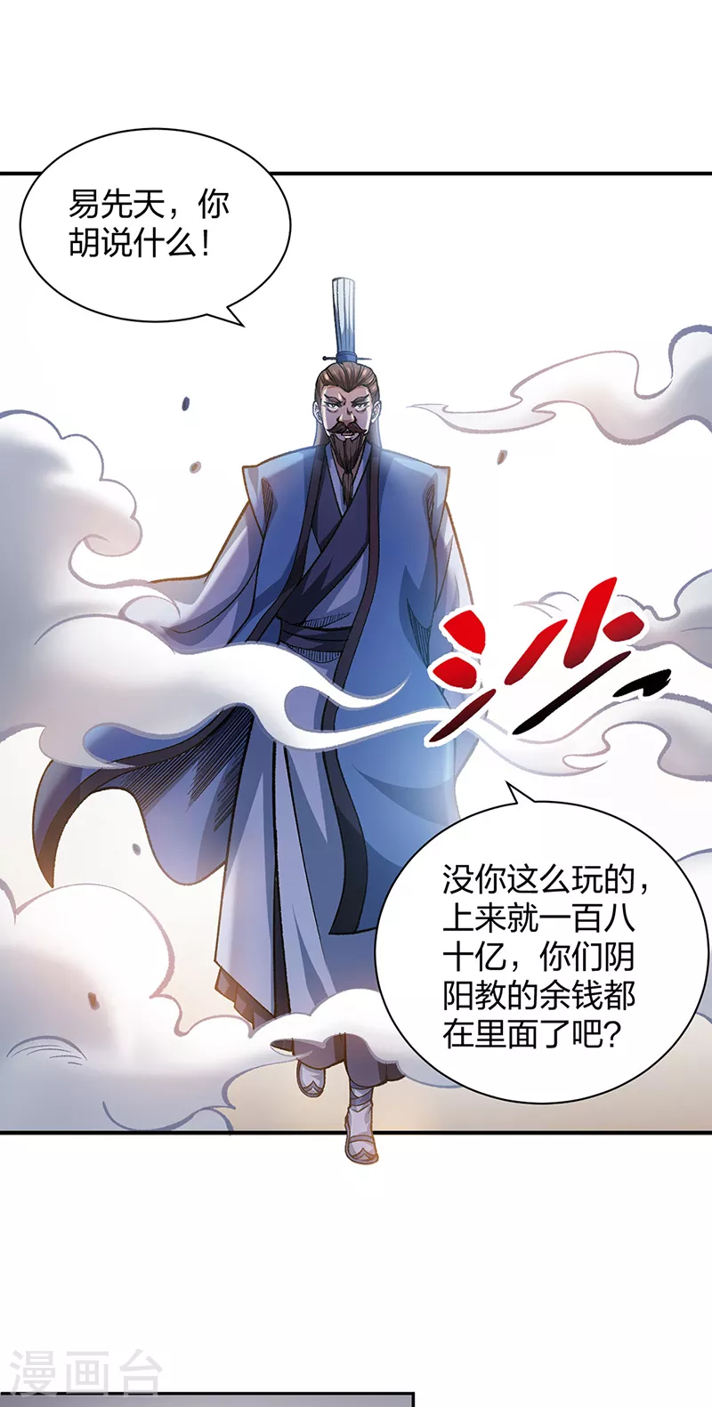 第401话 战燕赤天5