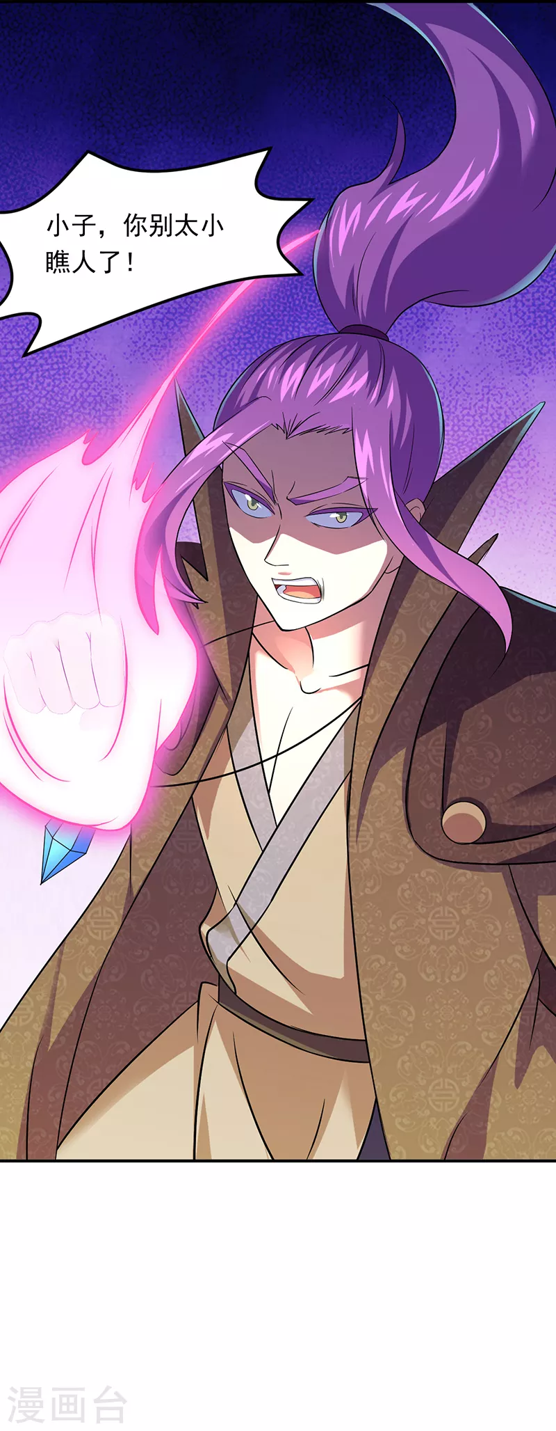 第75话 破虚指17