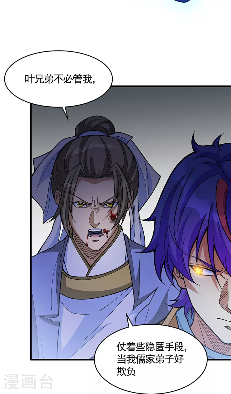 第613话 谁要与你正面厮杀？20