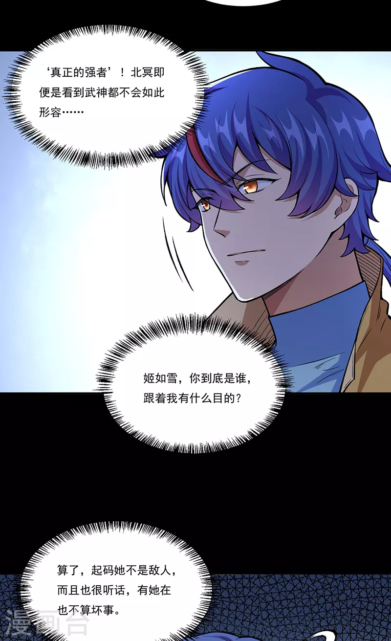第437话 反杀28