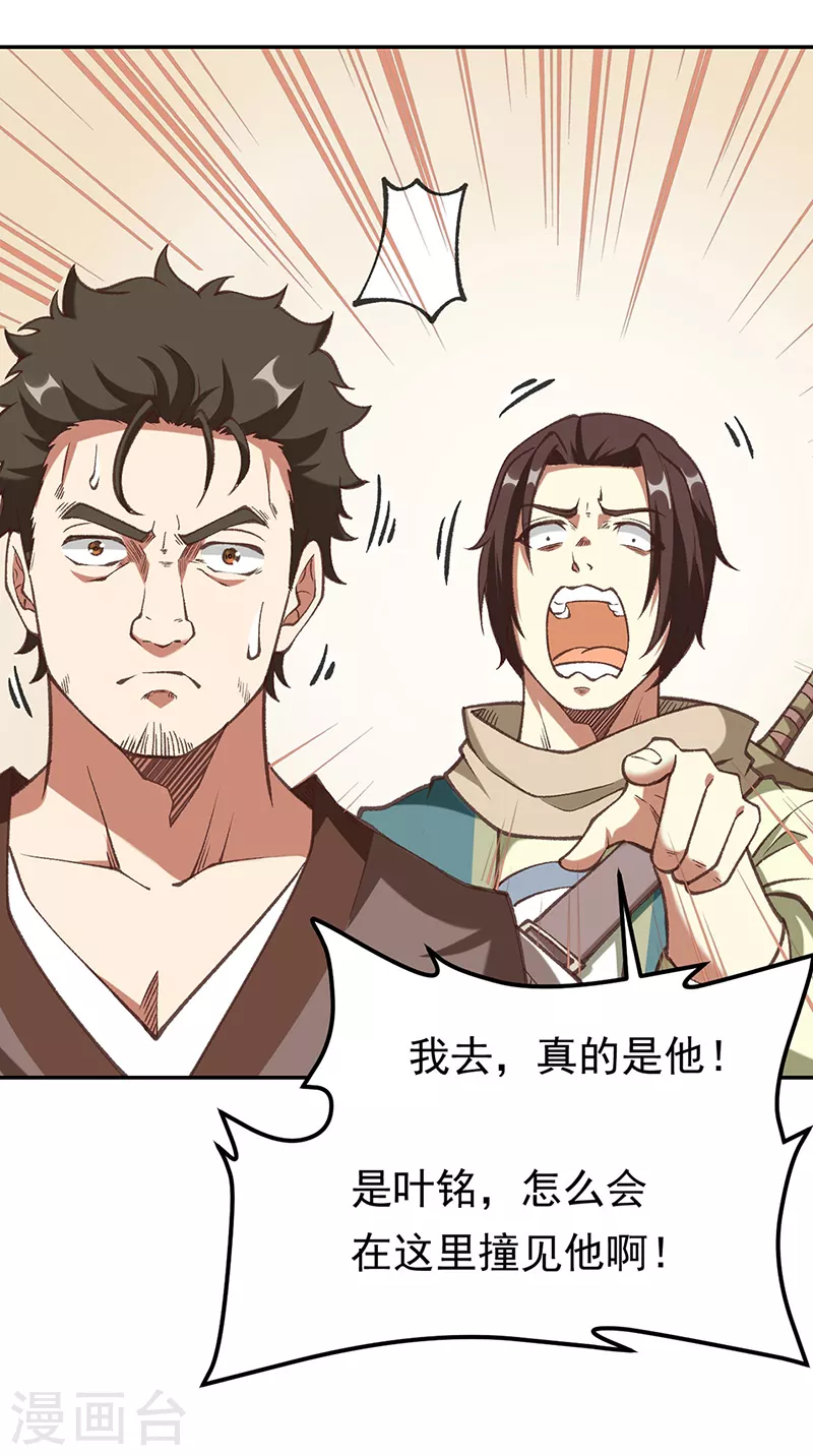 第409话 爱情测试？24