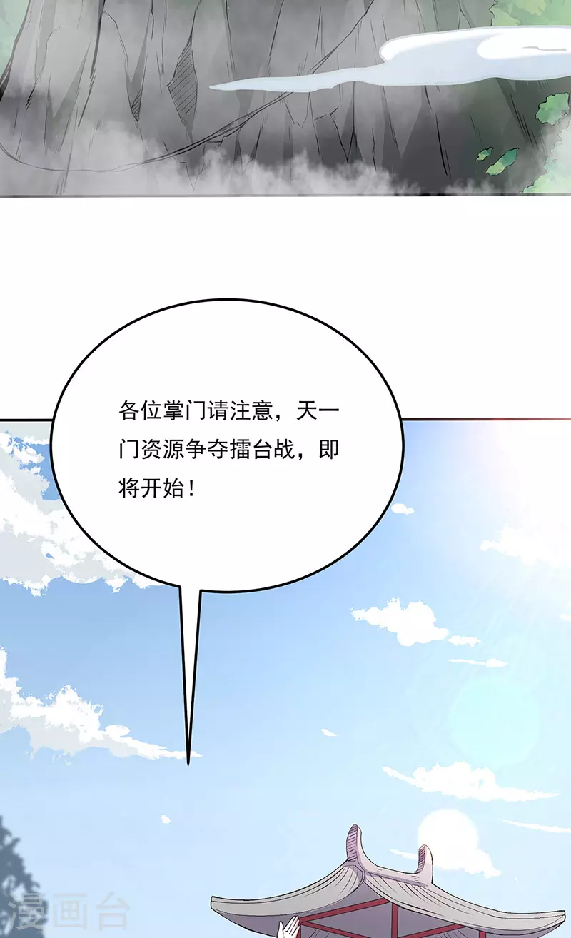 第178话 龙象之力32