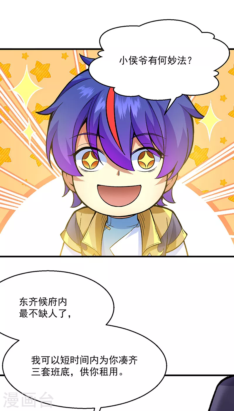 第420话 算笔旧账49