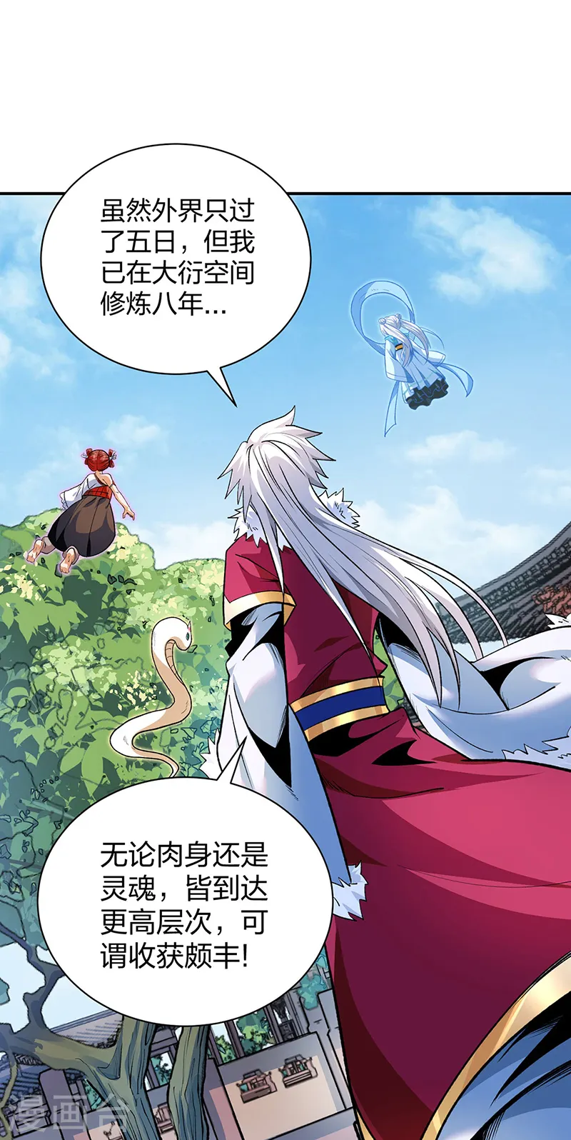 第566话 齐天教33