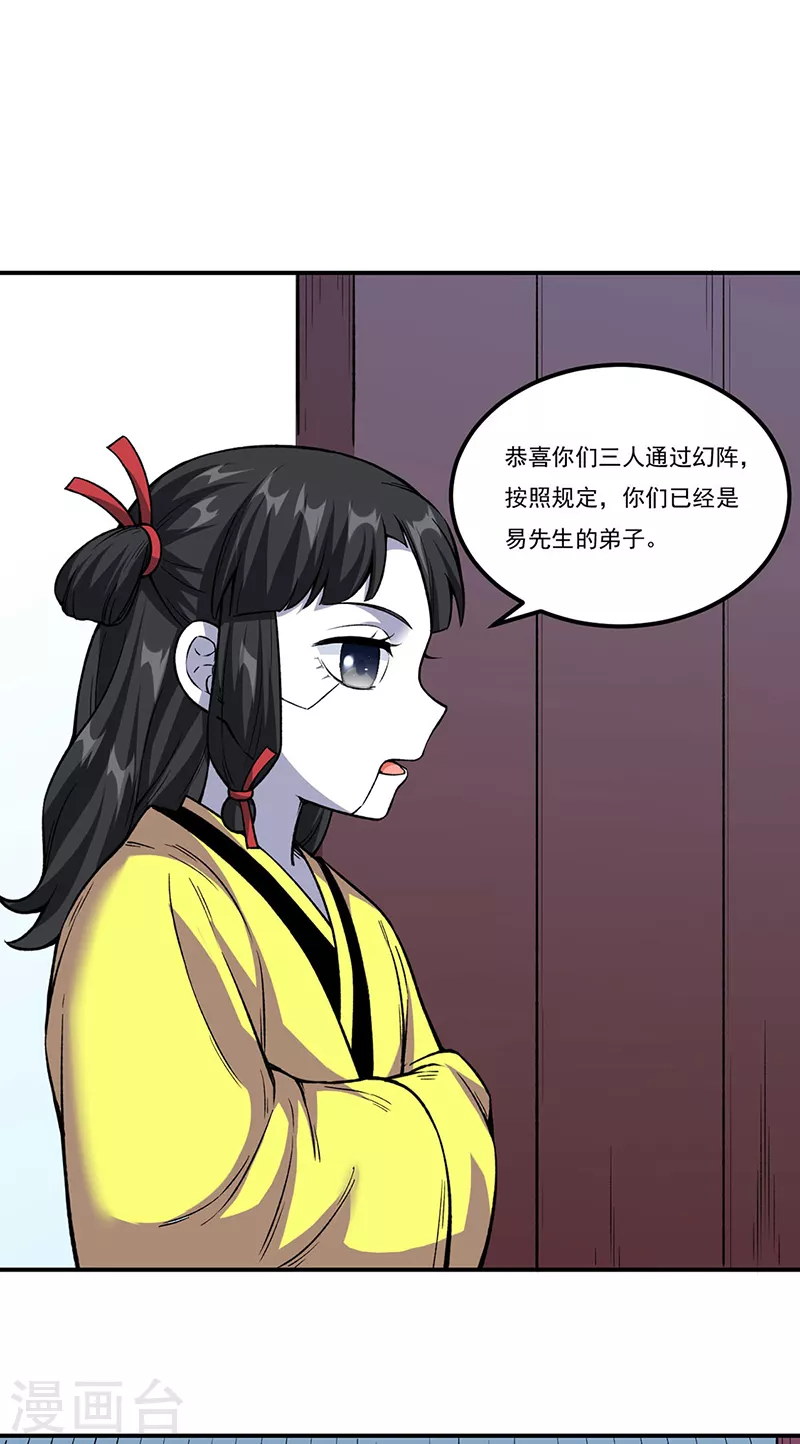 第343话 万象球18