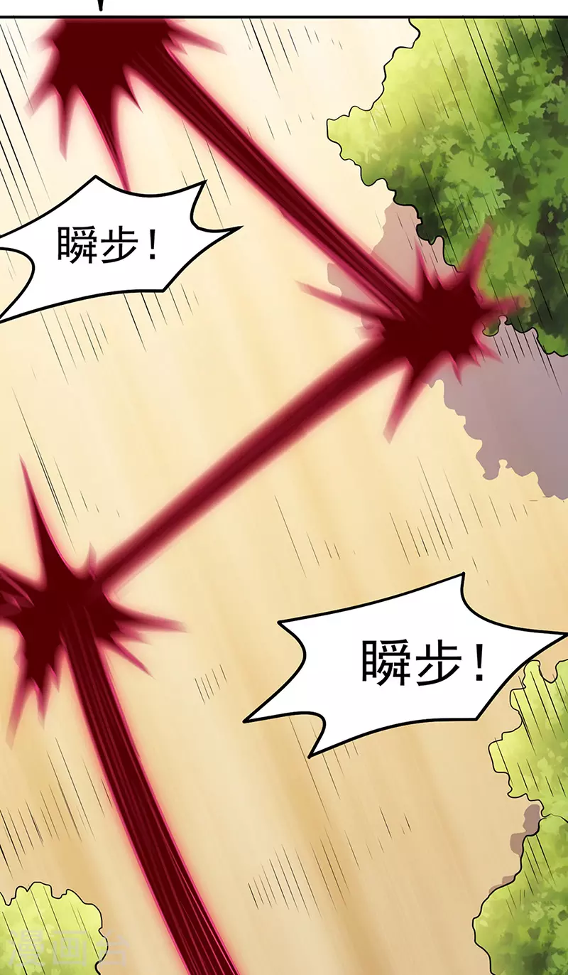 第148话 黄家来袭！20