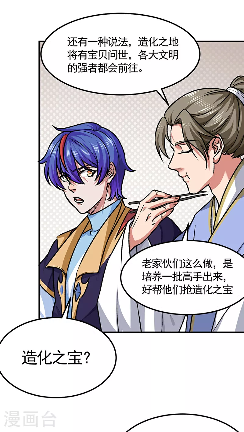 第607话 主神与文明19
