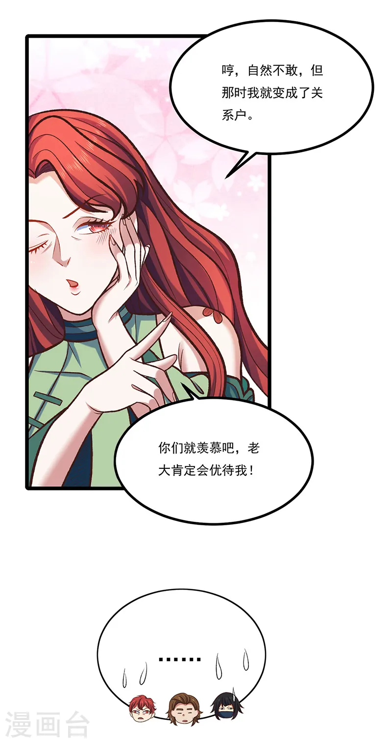 第525话 长公主风羲11