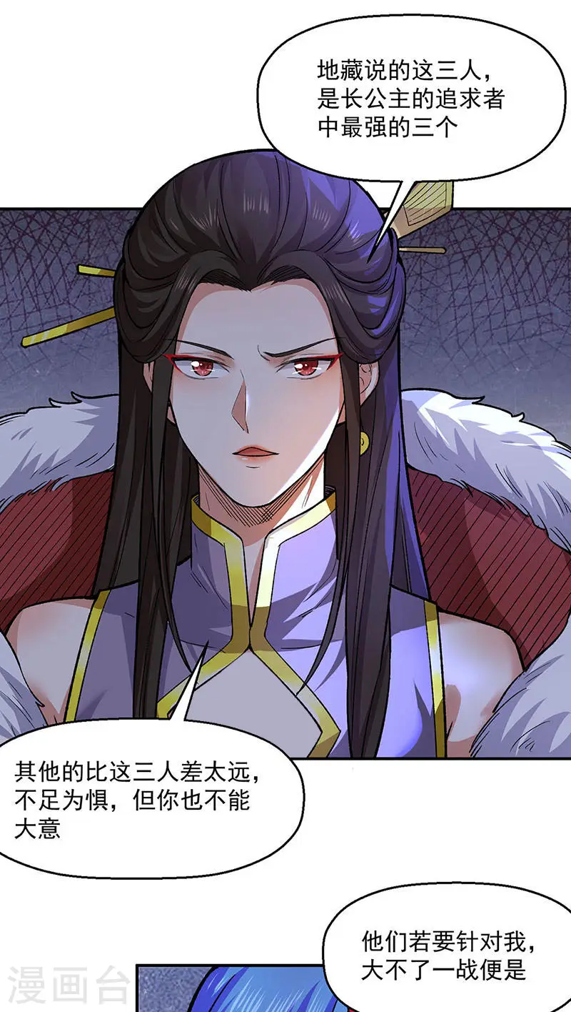第540话 告知天下20