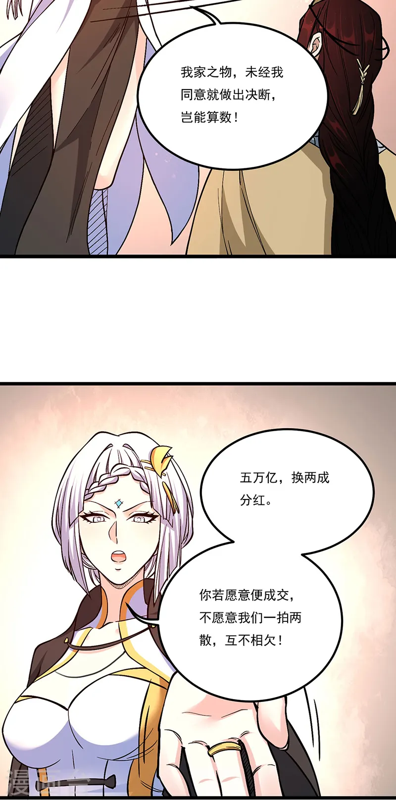 第528话 强势压价，筹得巨财！25