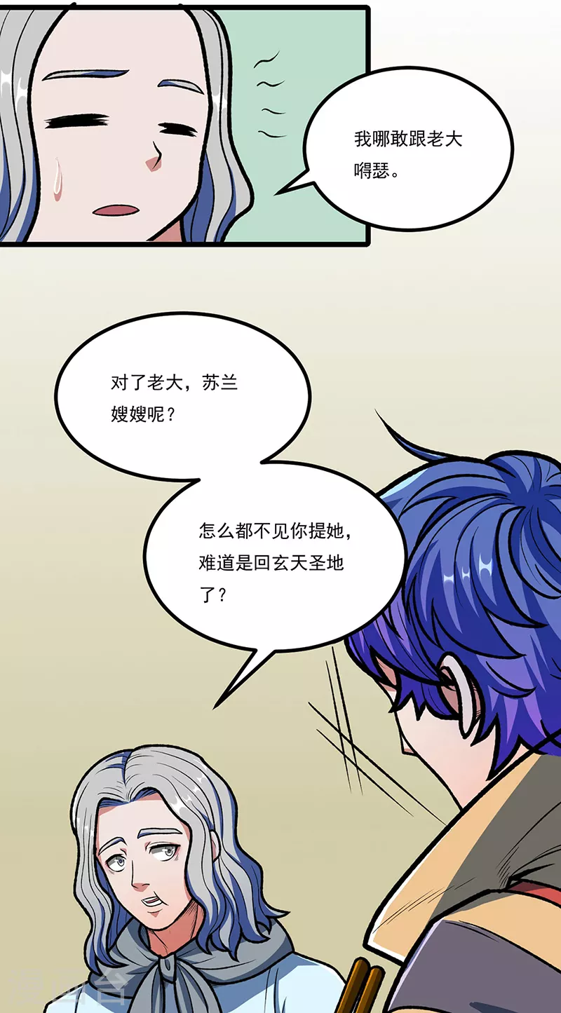 第514话 老大回来了！22