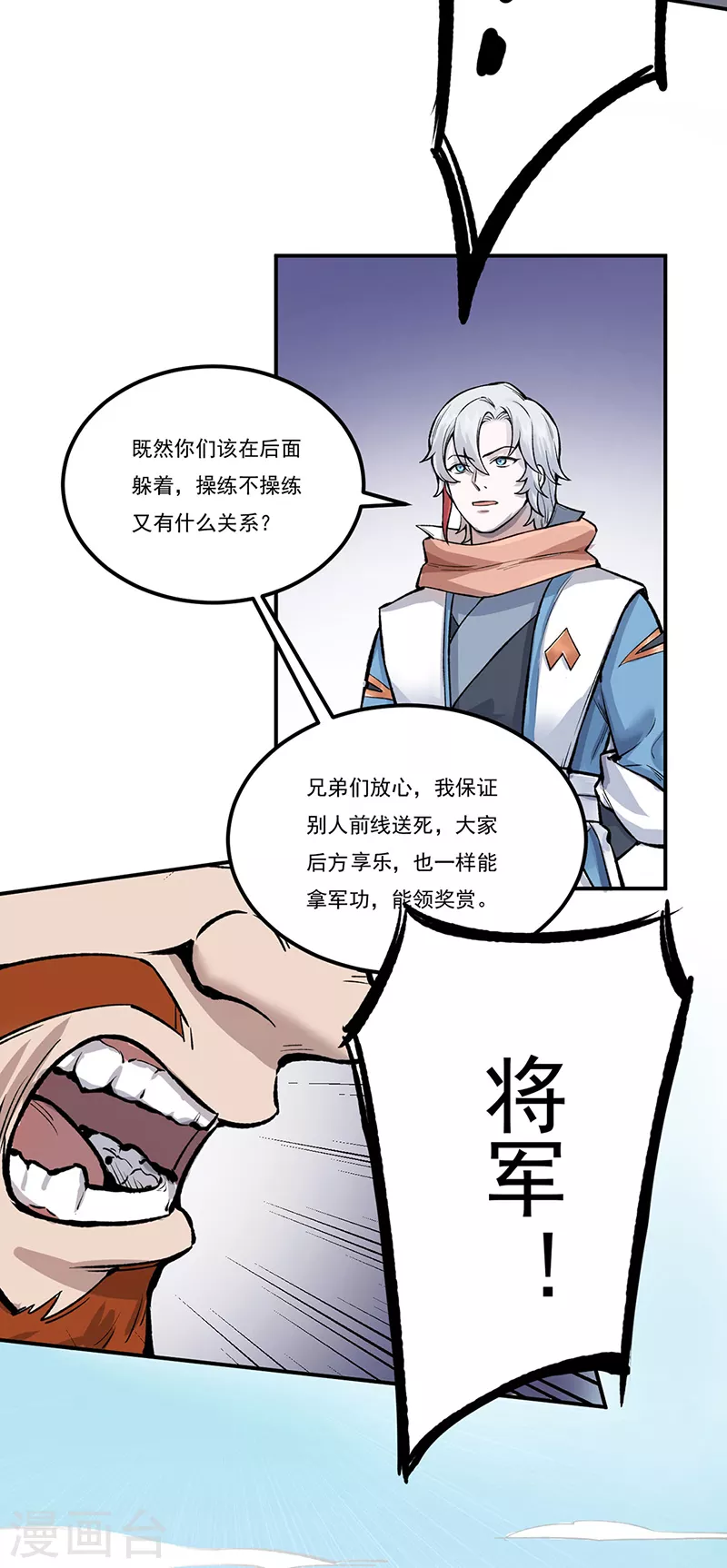 第464话 大衍空间7
