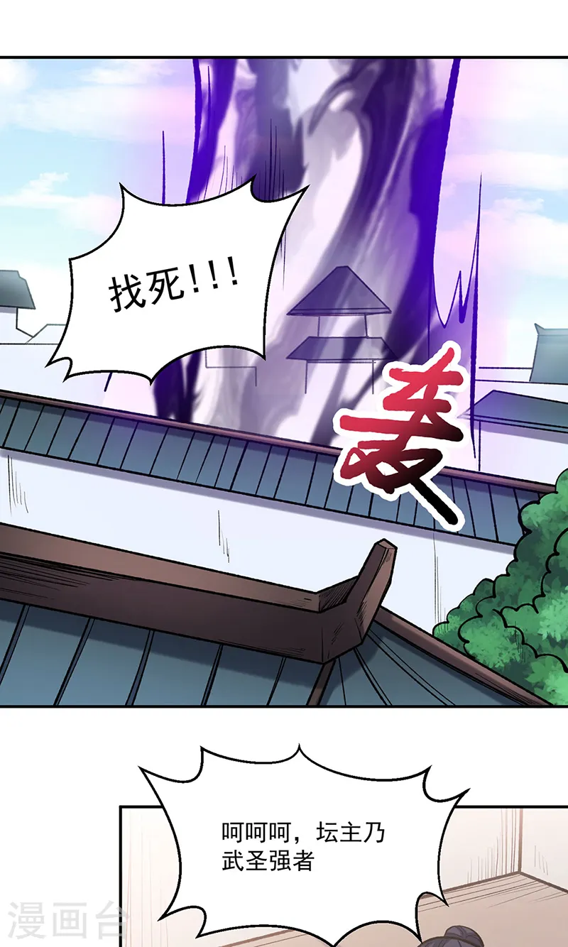 第523话 恐怖的收益14