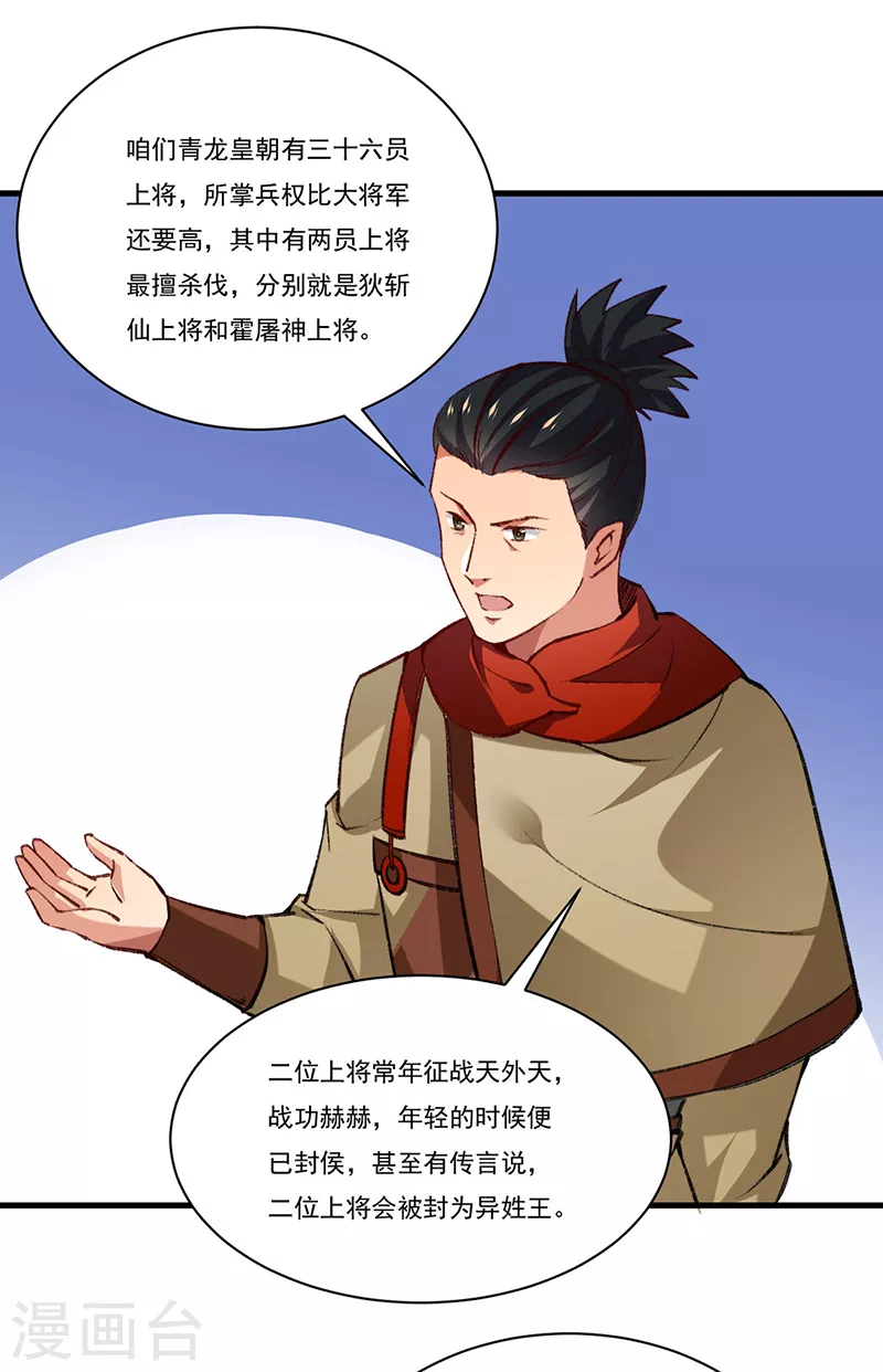 第357话 地底传说32