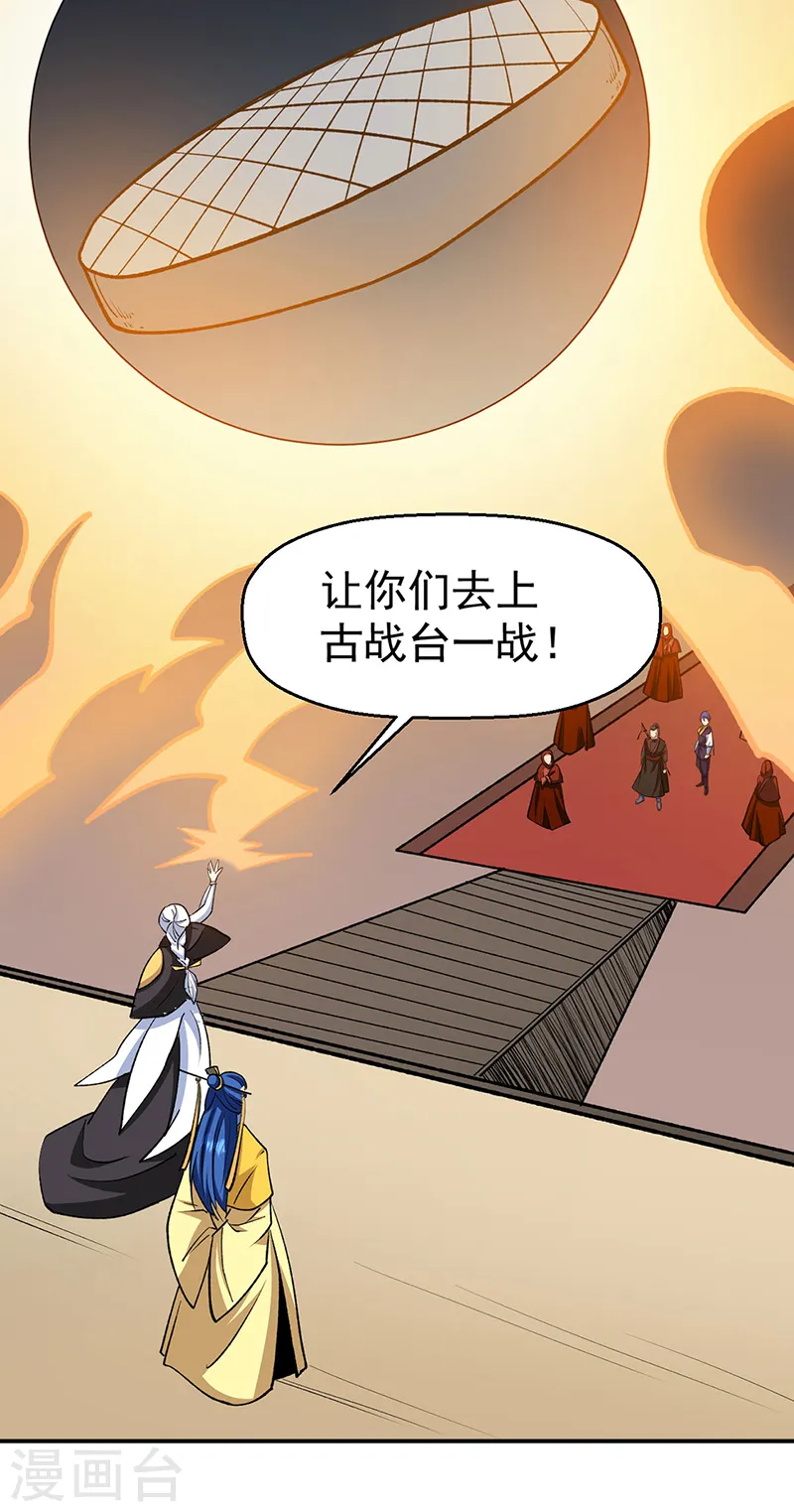 第542话 不服？那便战！25