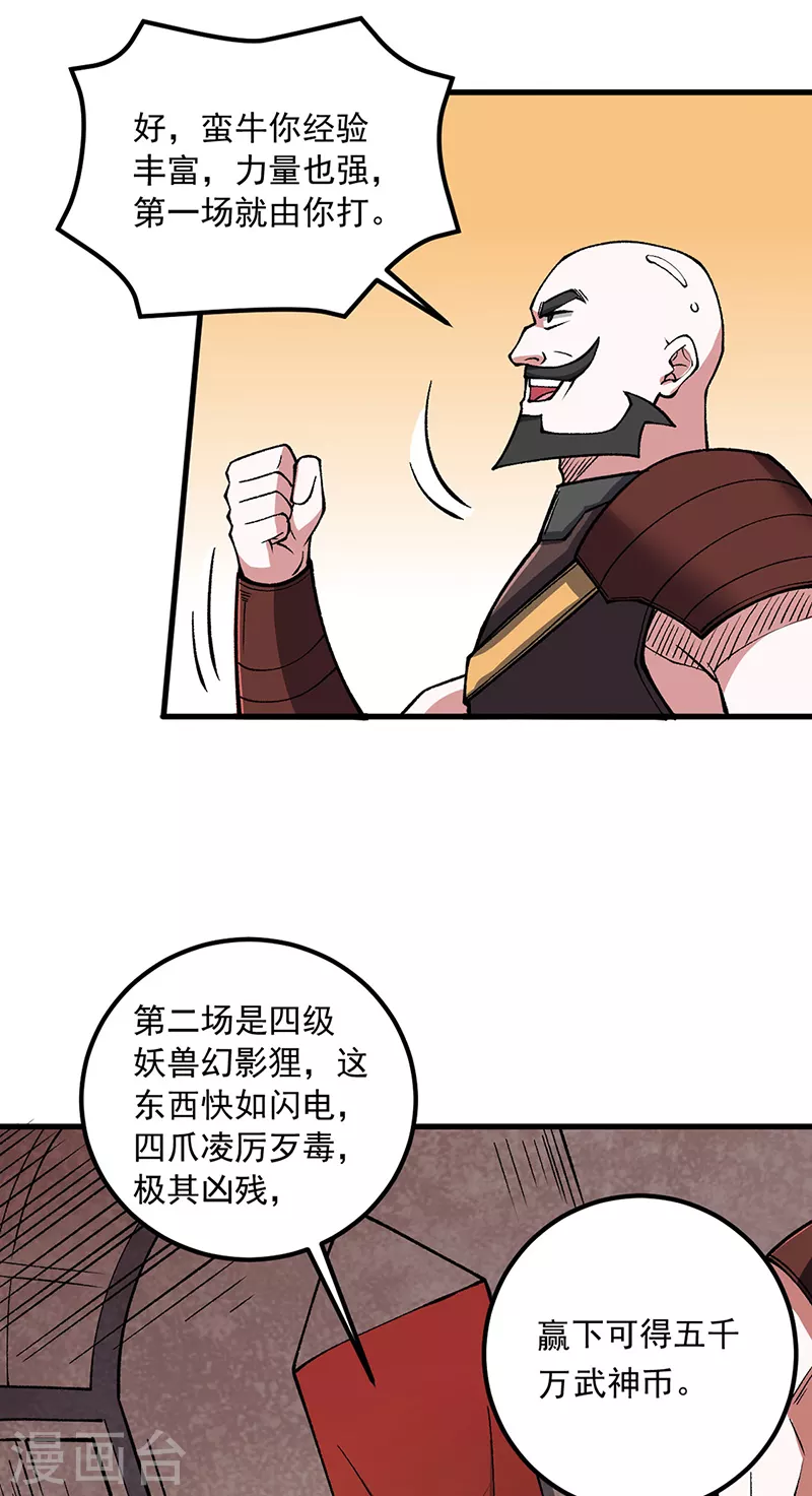 第453话 第三场我来！10