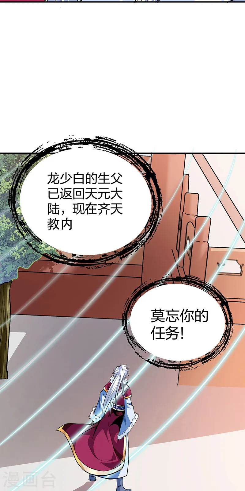 第566话 齐天教35