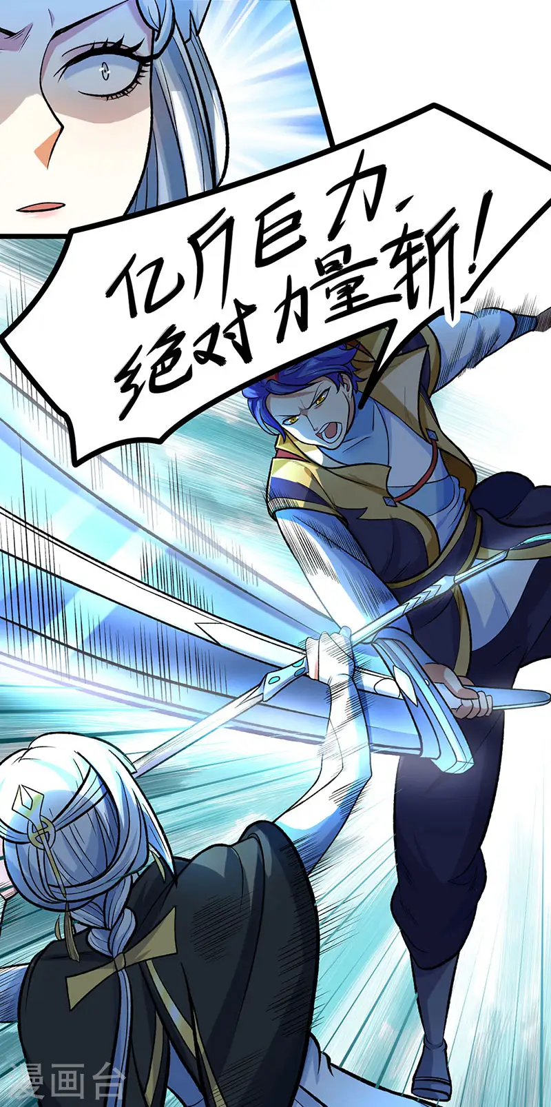 第525话 长公主风羲34
