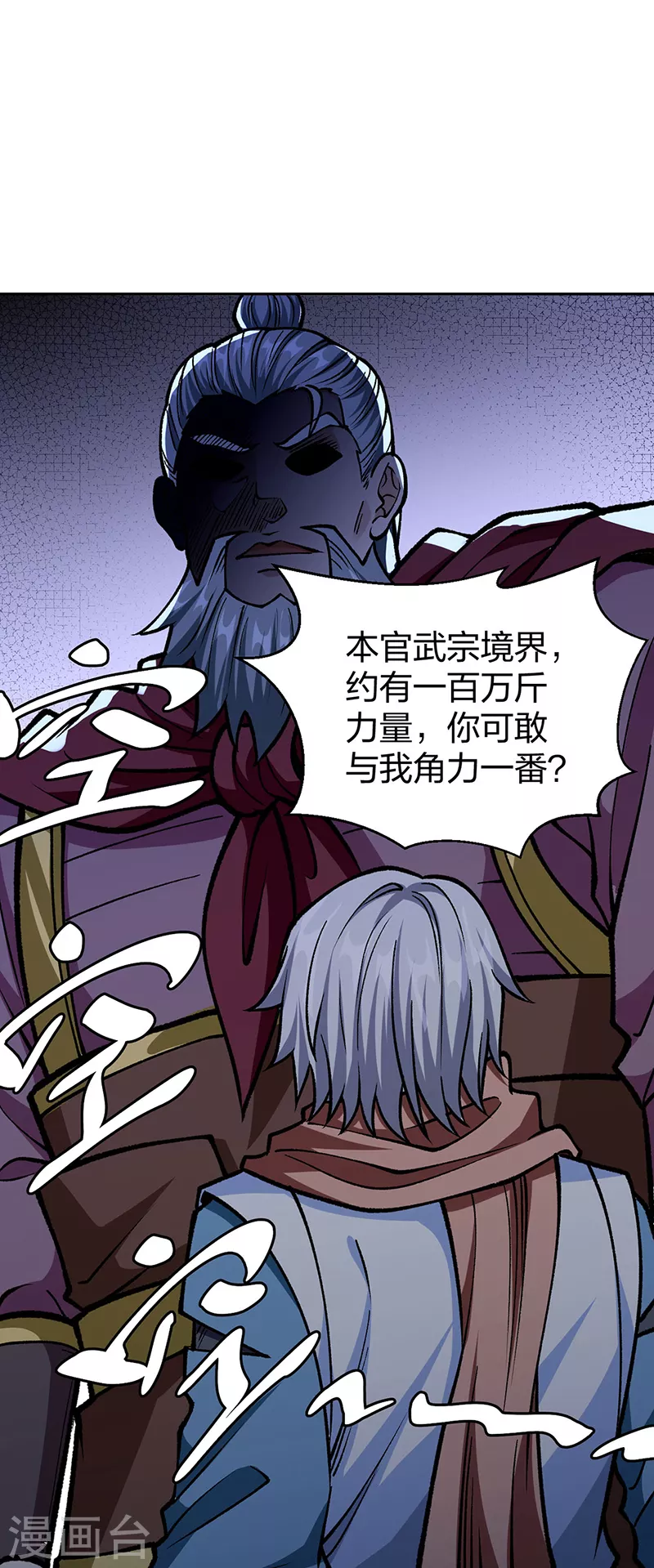 第440话 神力营12
