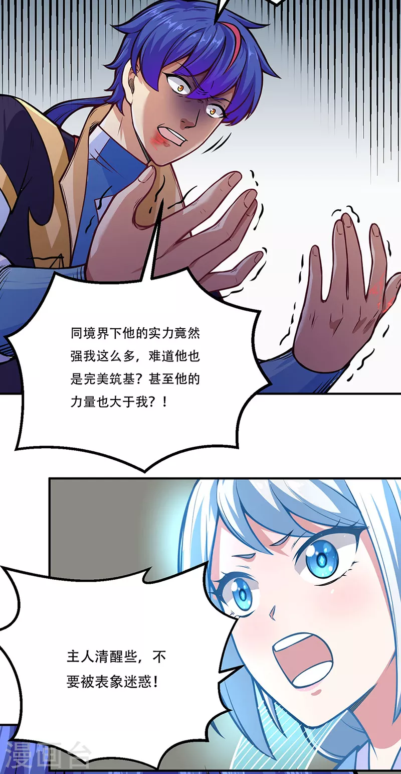 第229话 两仪剑法大成！5