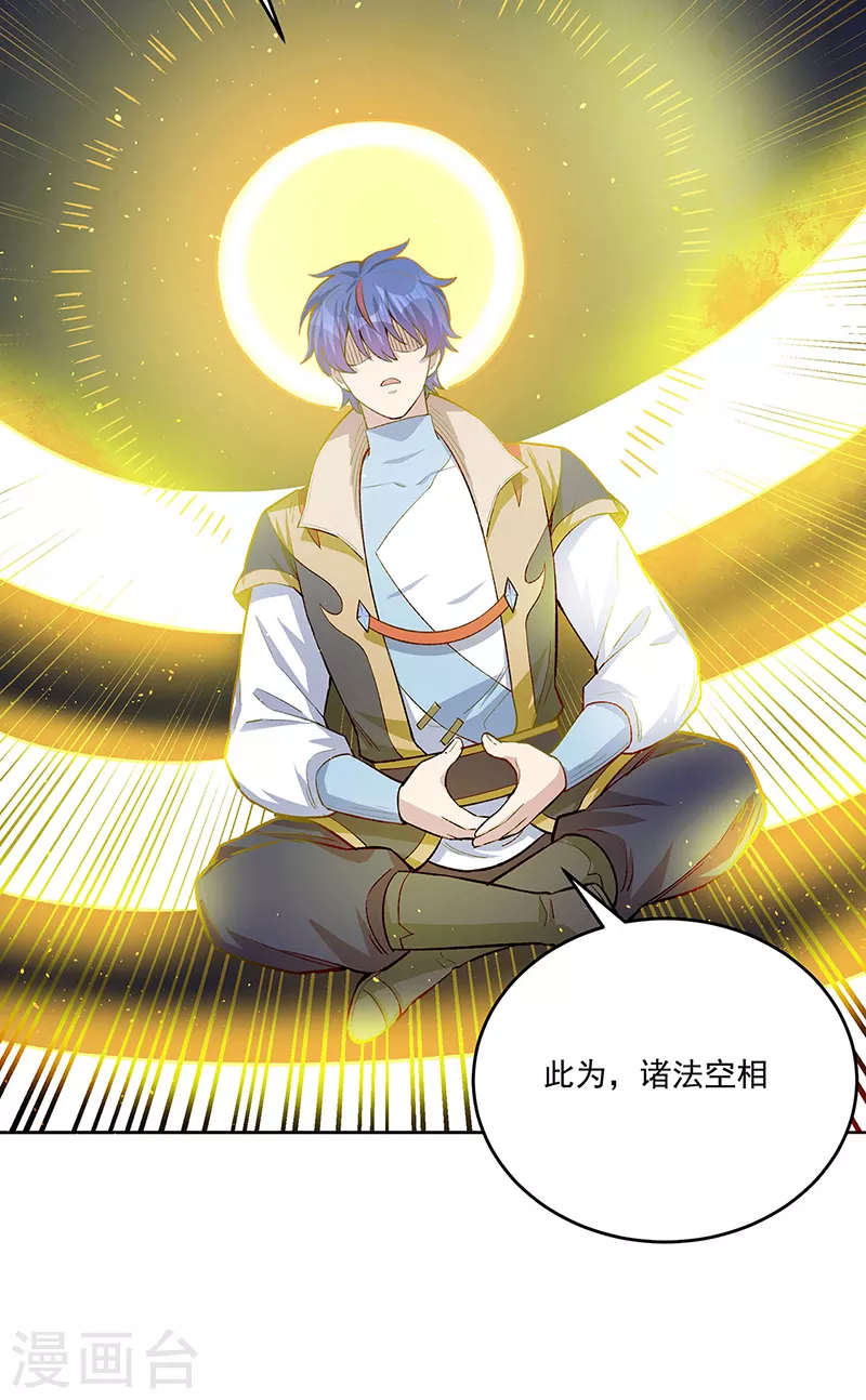 第519话 进升，下位武宗！37