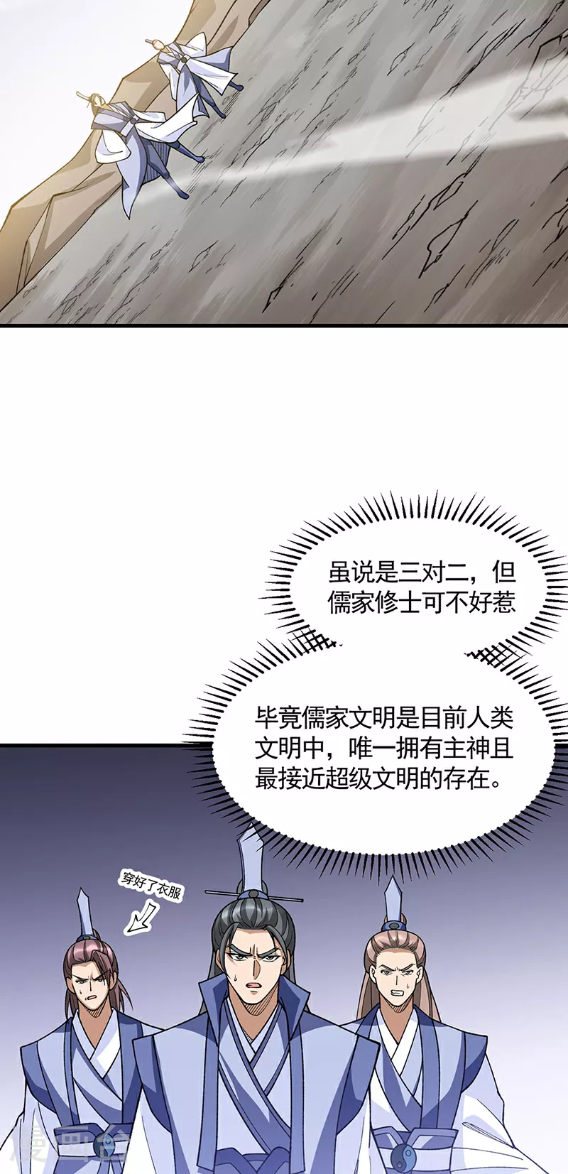 第606话 儒道孟书25