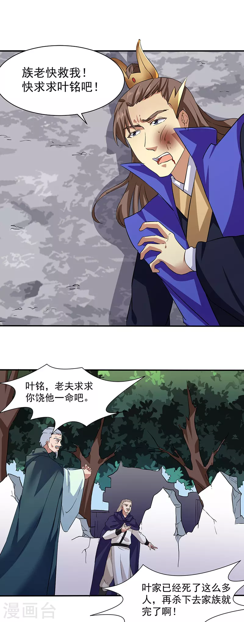 第147话 财力碾压16