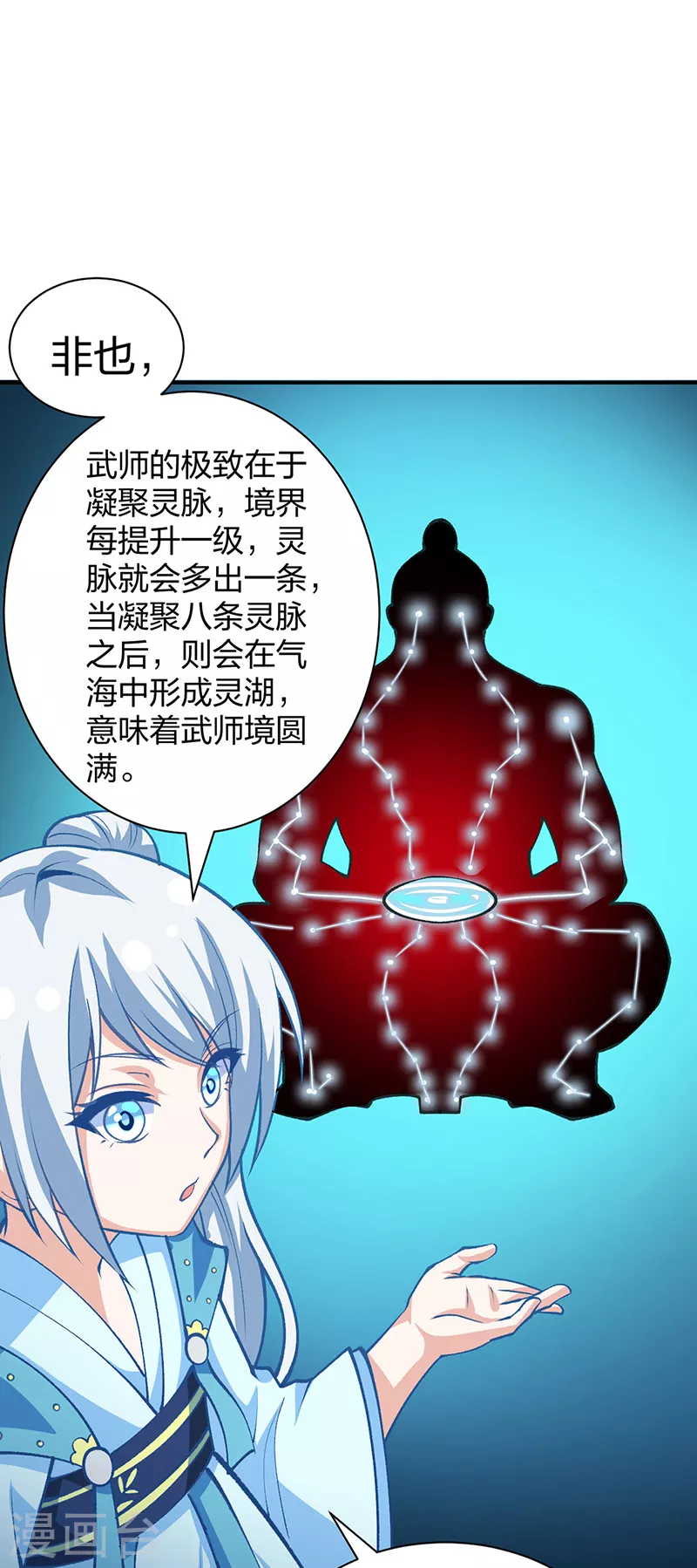第396话 拜师大典11