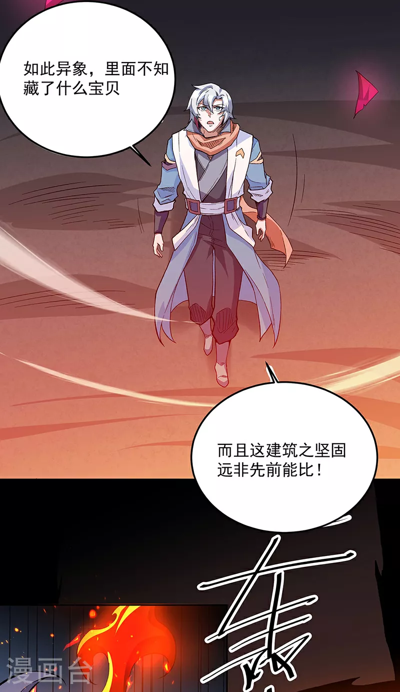 第599话 大肆搜刮18