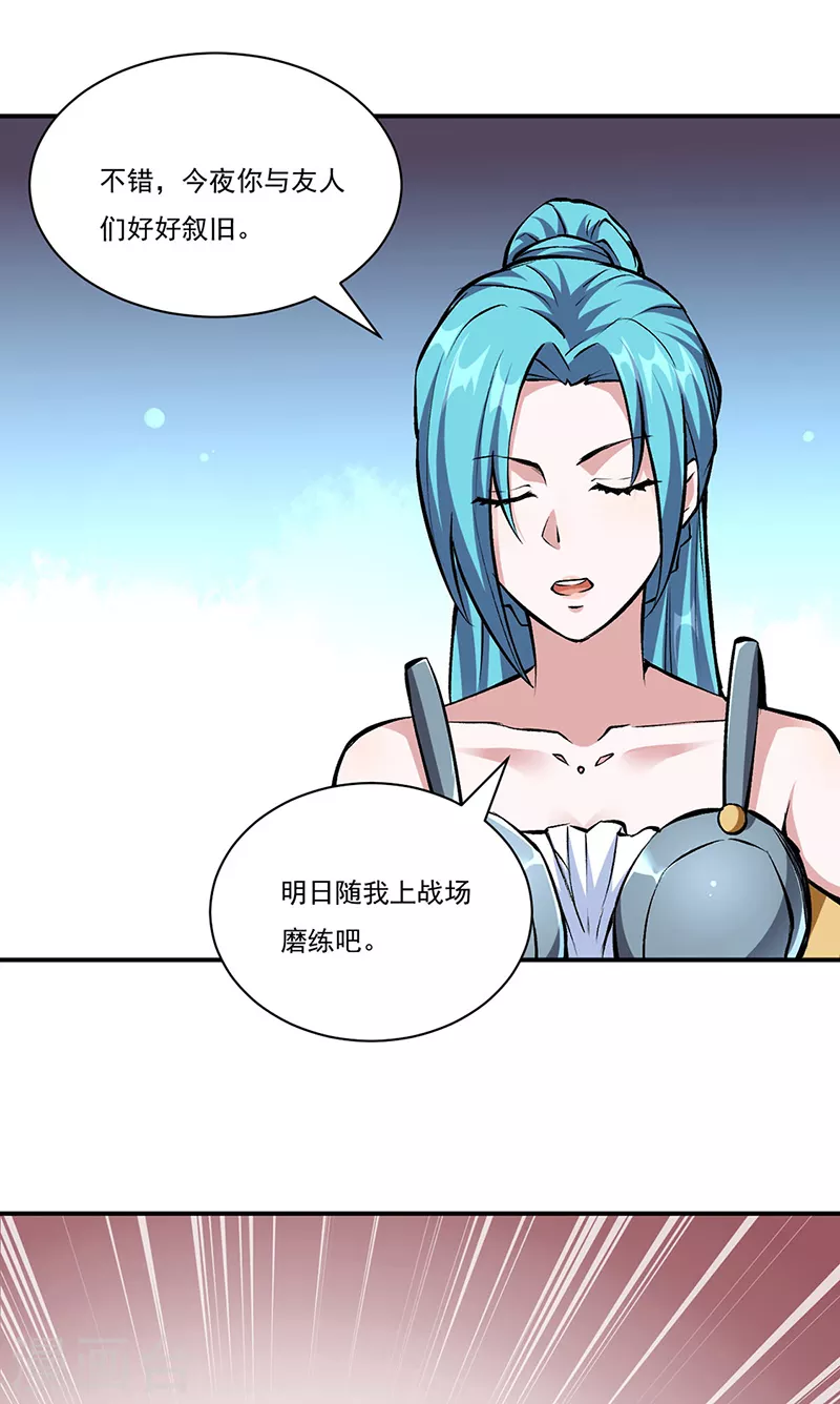 第339话 重返东齐34