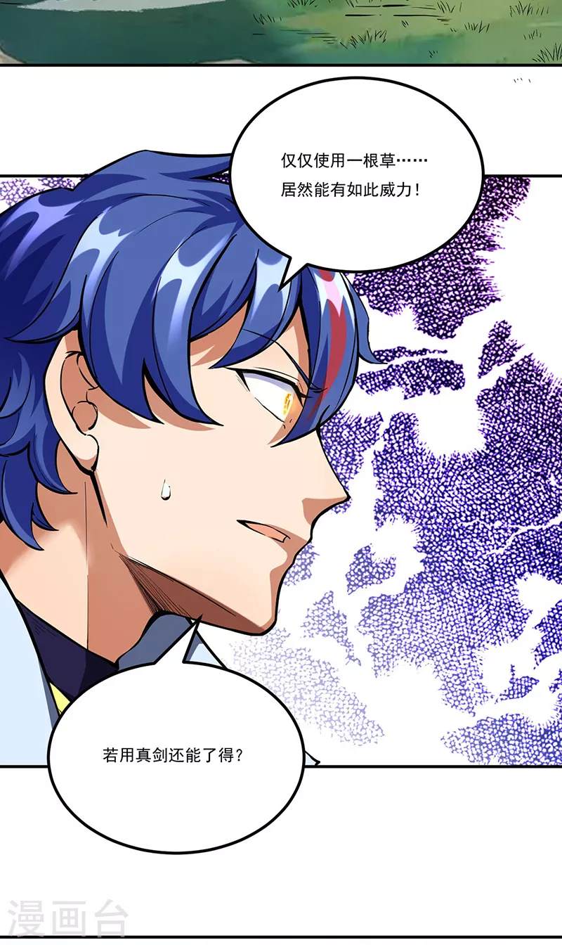 第256话 真正的全力！20