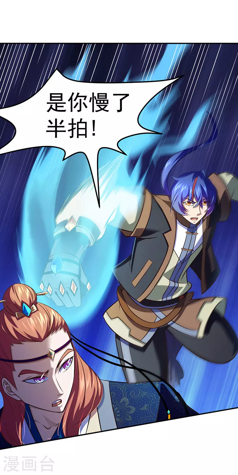 第103话 黄金世子214