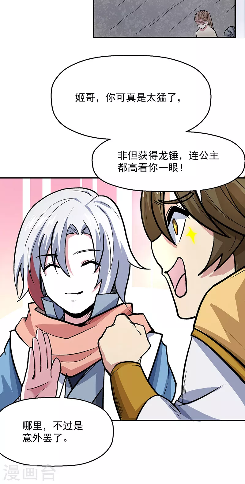 第468话 一如既往的黑30