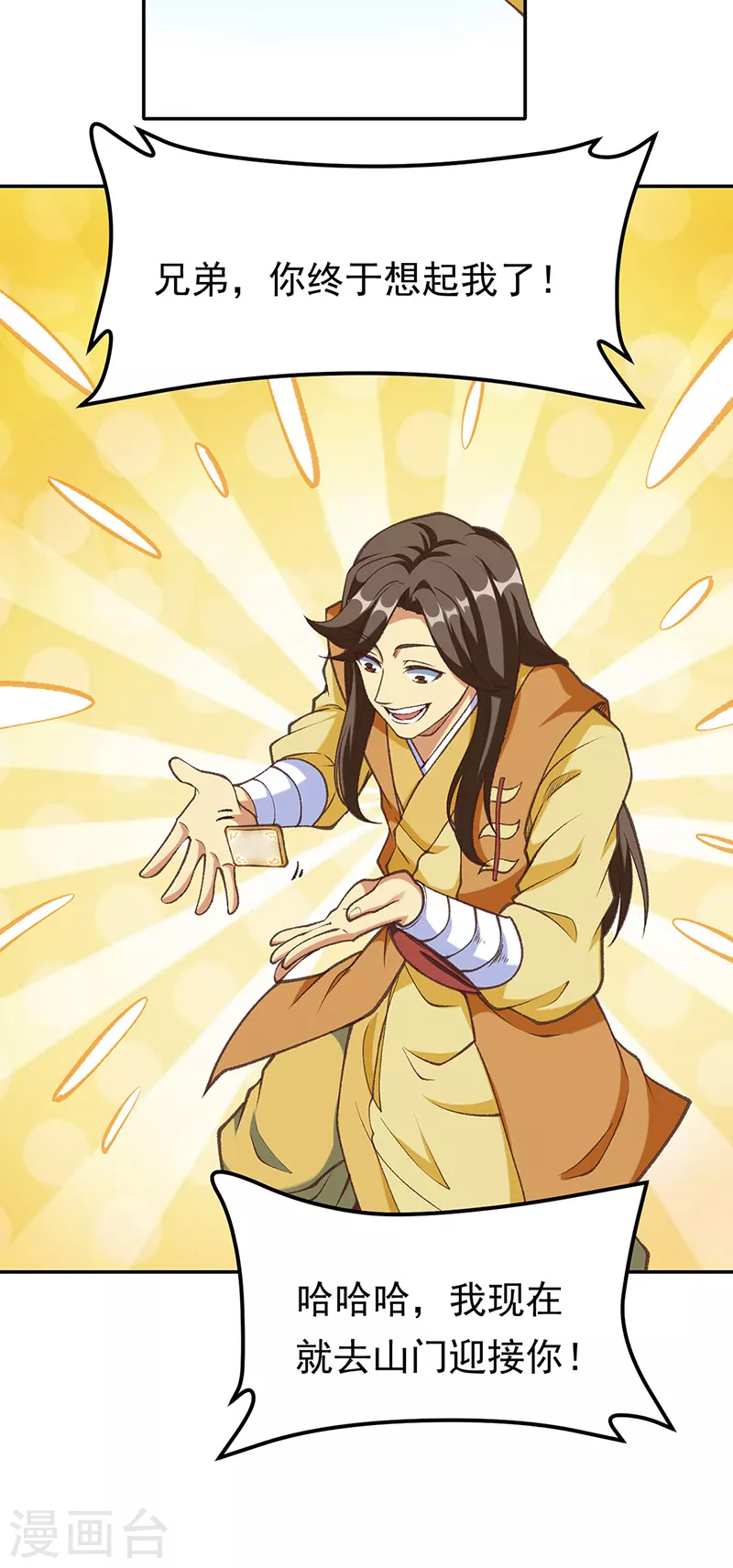 第409话 爱情测试？7