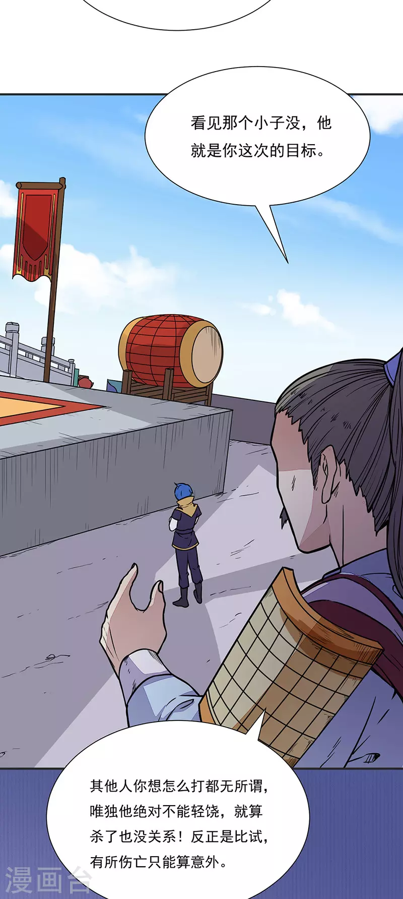 第182话 居然开吃了？！12