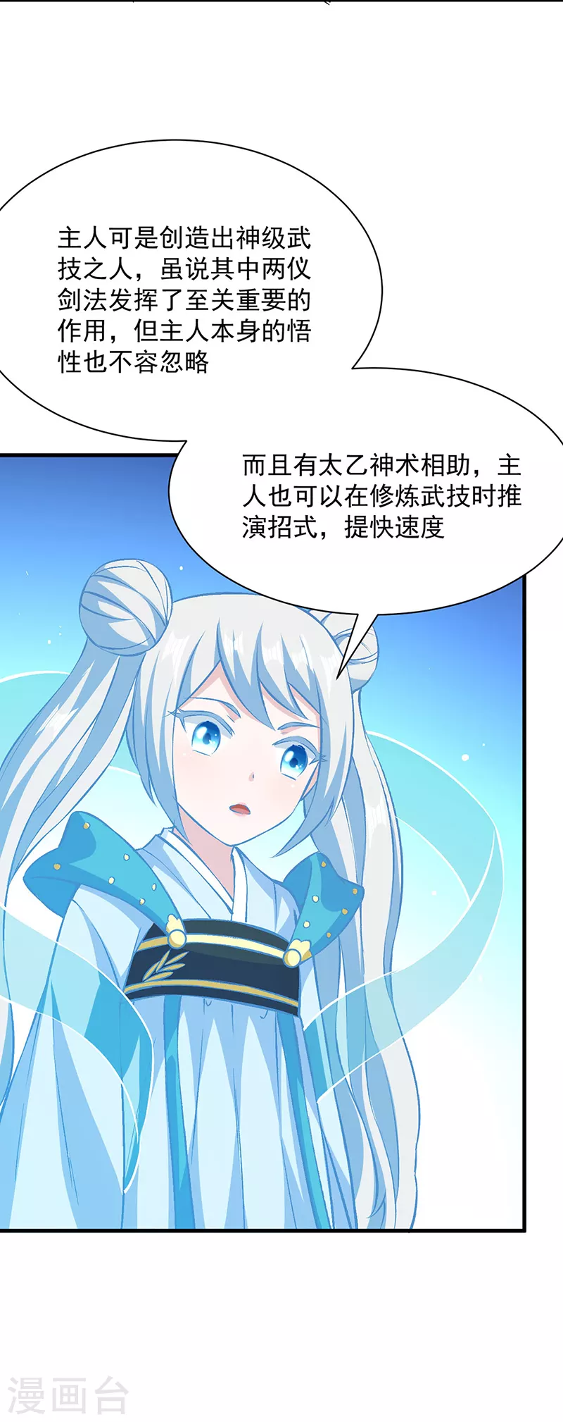 第321话 又来吃软饭12