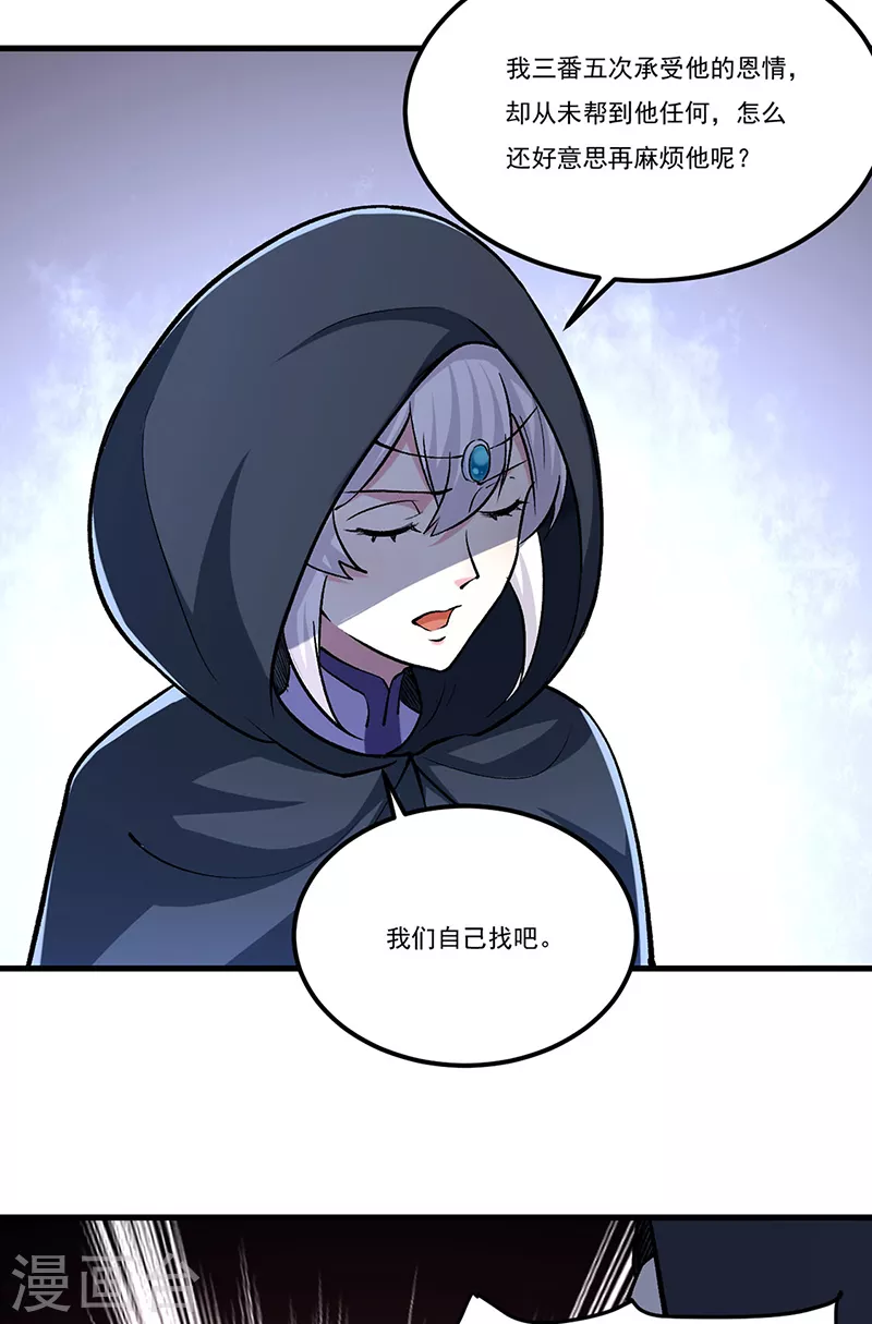 第381话 两仪天13