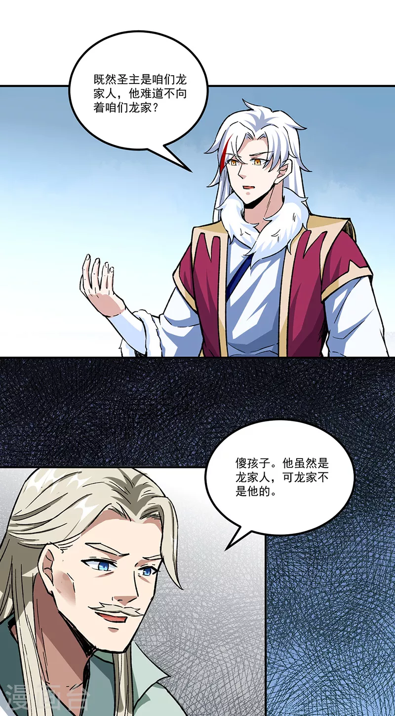 第334话 大世界与文明9